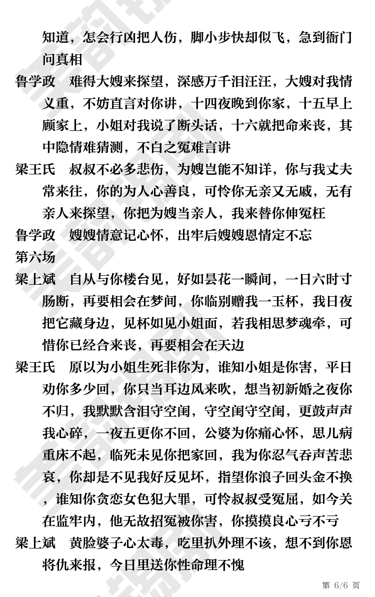 第6页