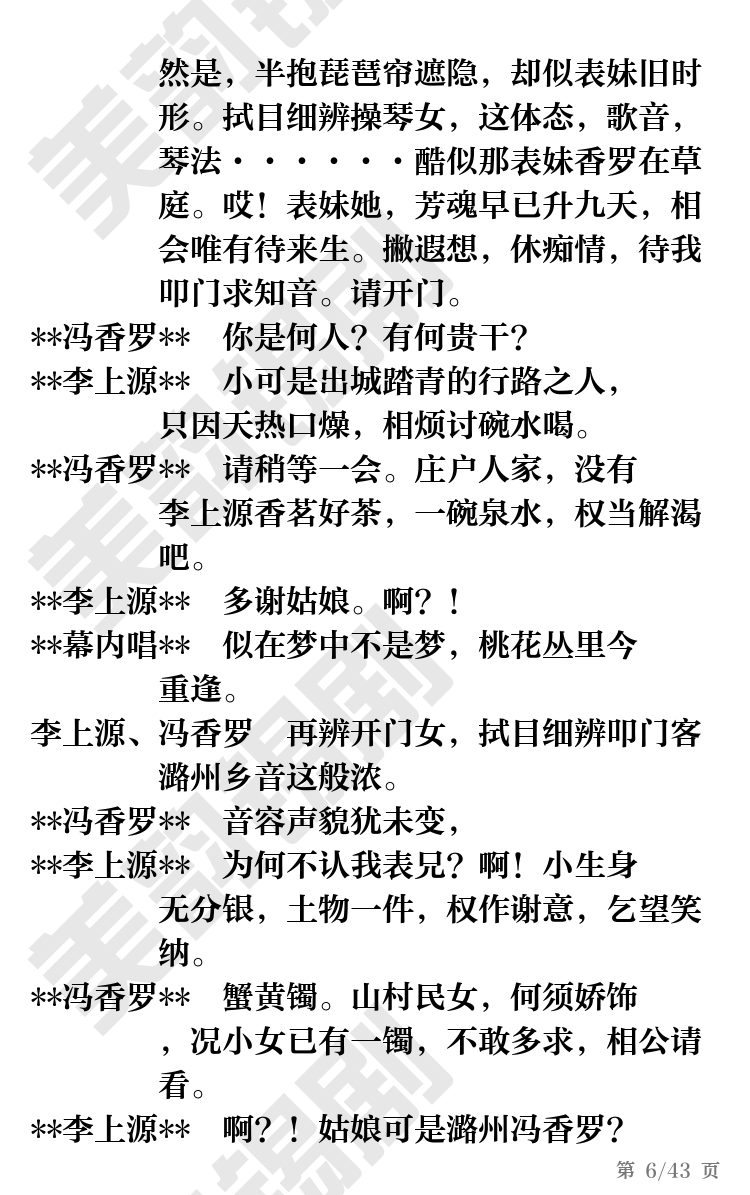 第6页