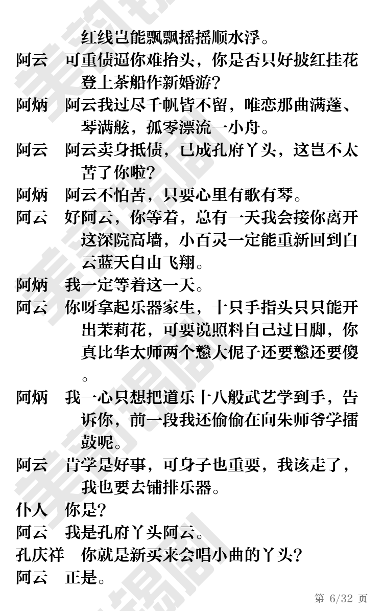 第6页