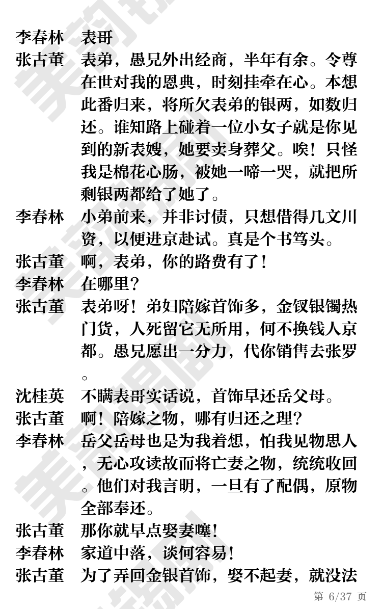 第6页