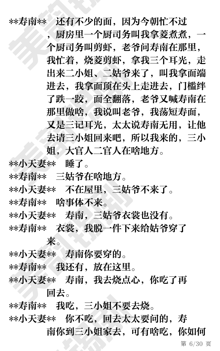 第6页