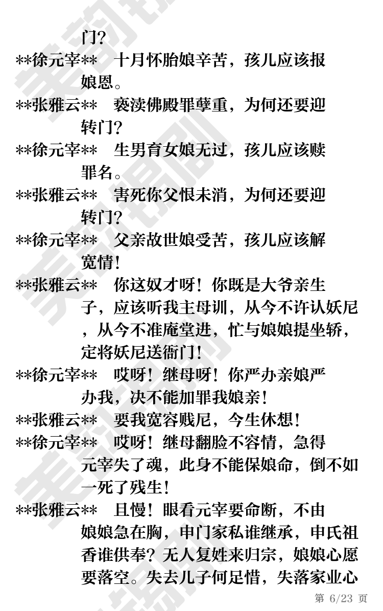 第6页