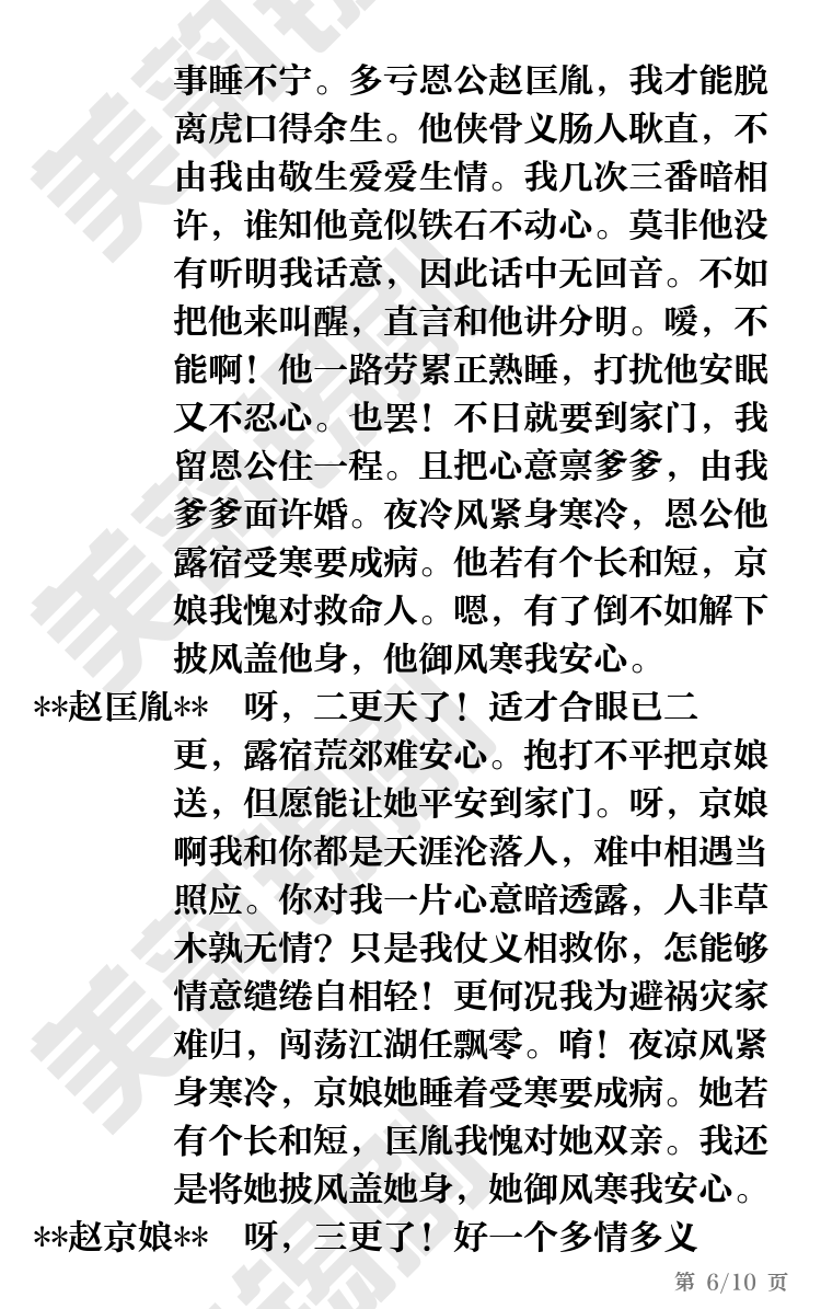 第6页