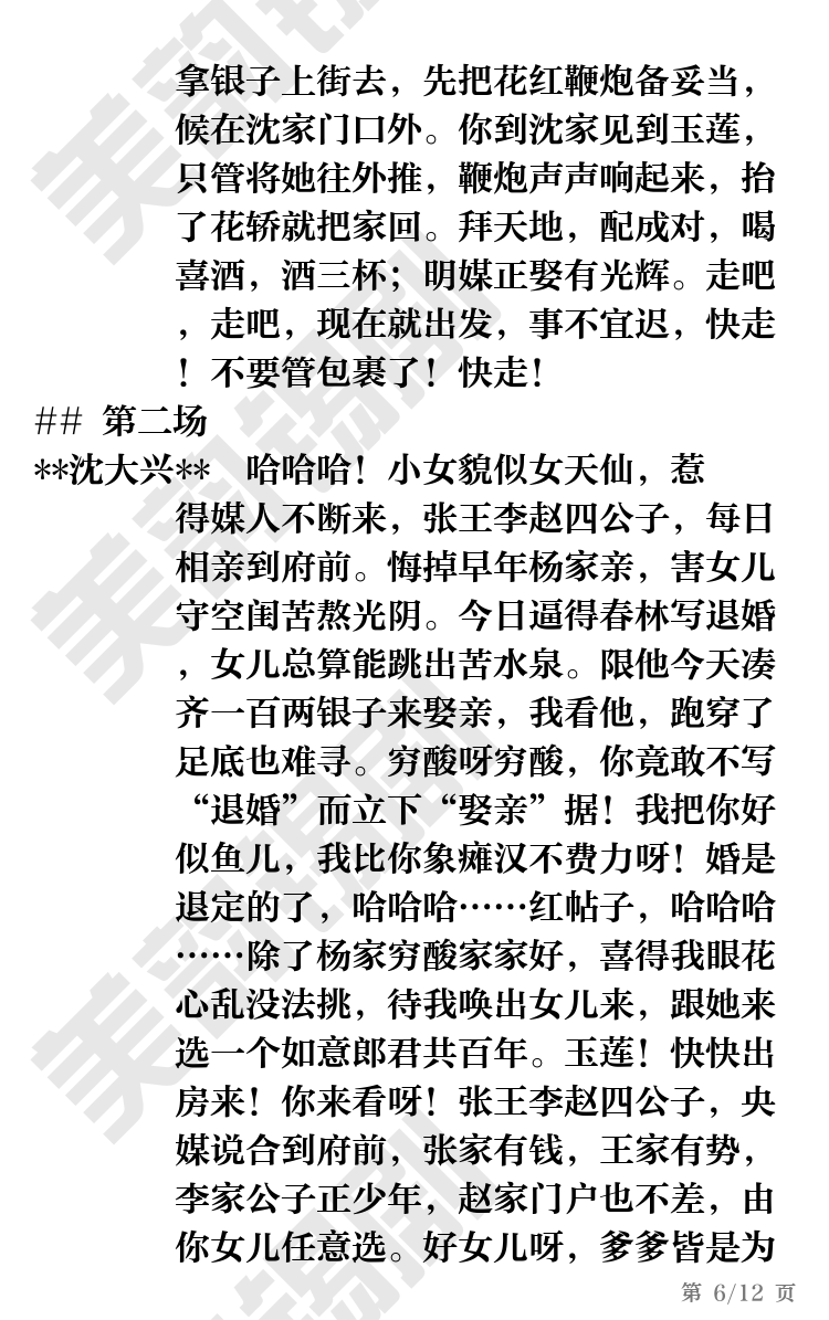 第6页