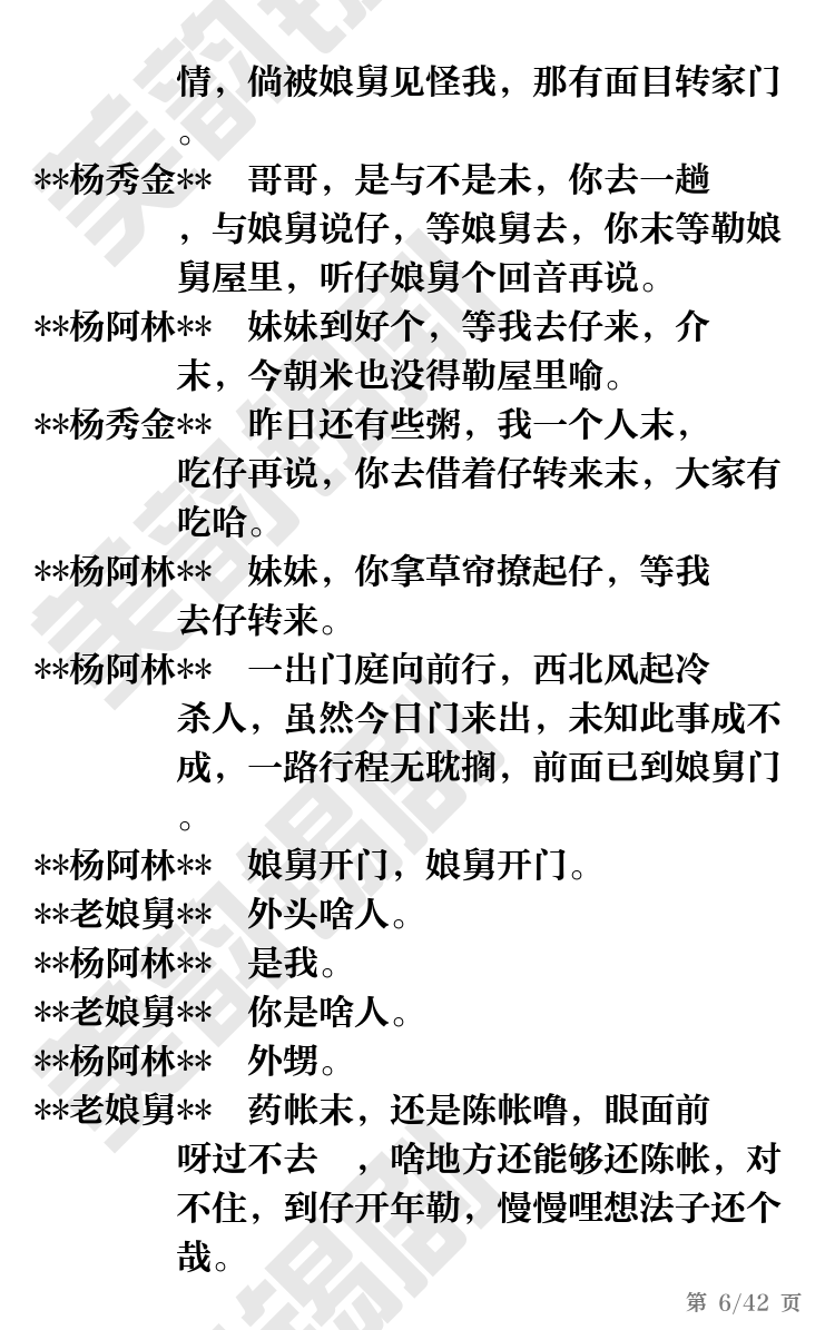 第6页