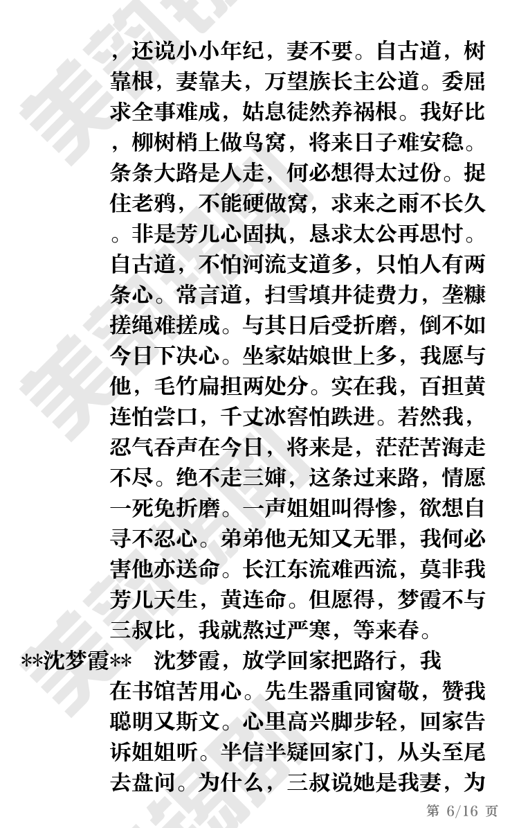 第6页