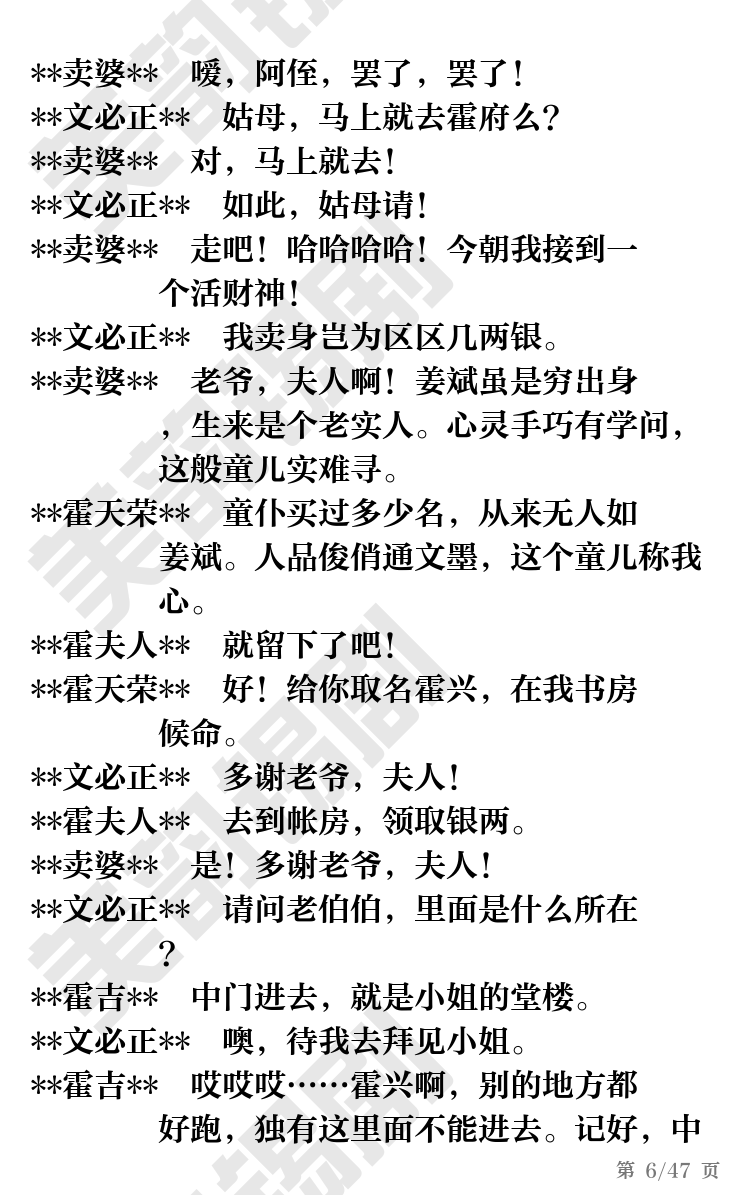 第6页