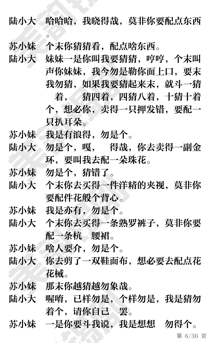第6页