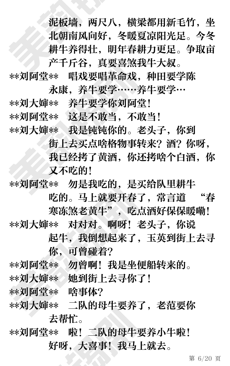 第6页
