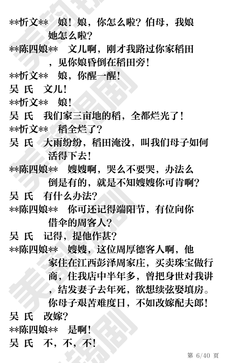 第6页
