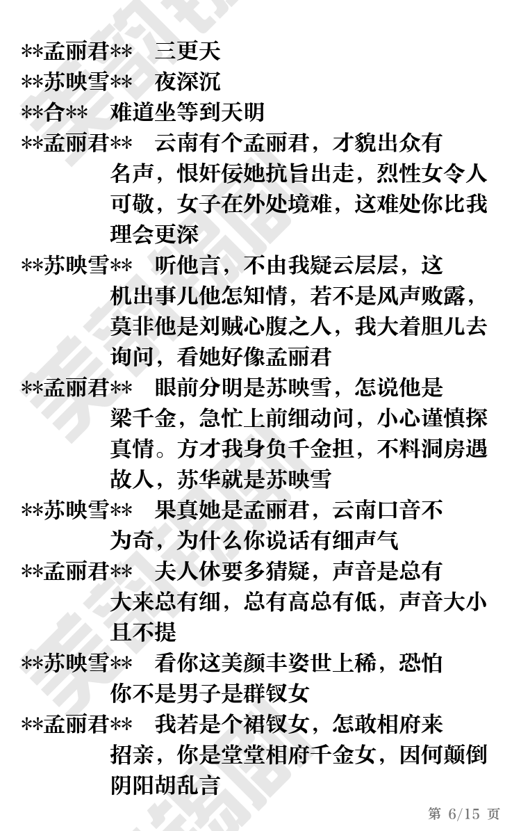 第6页