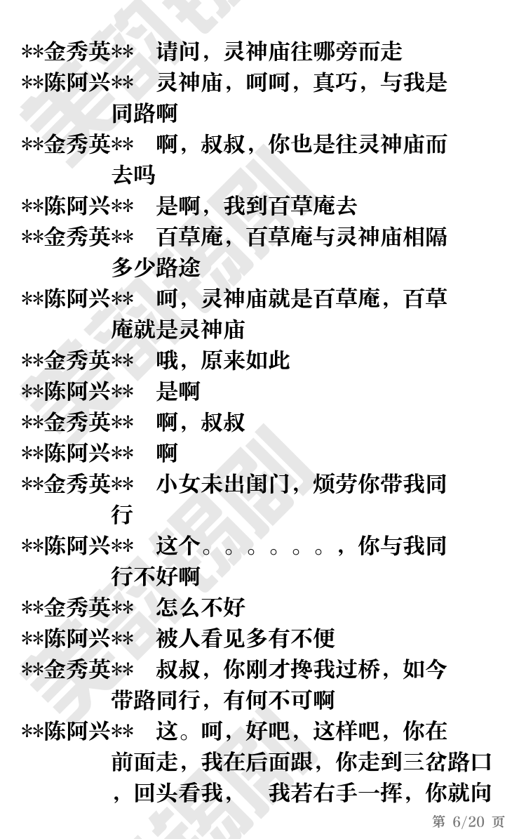 第6页
