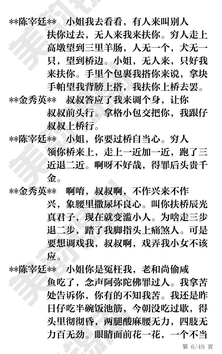 第6页