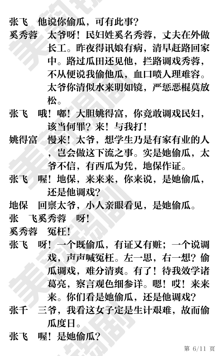 第6页