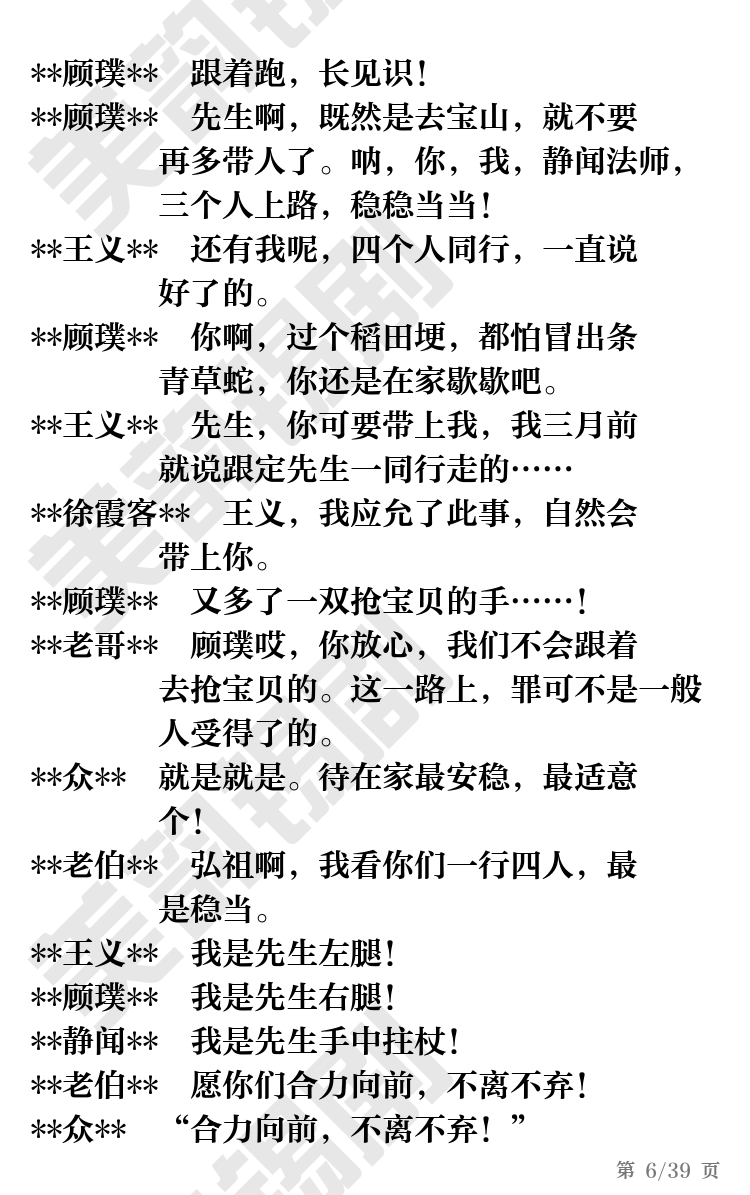 第6页