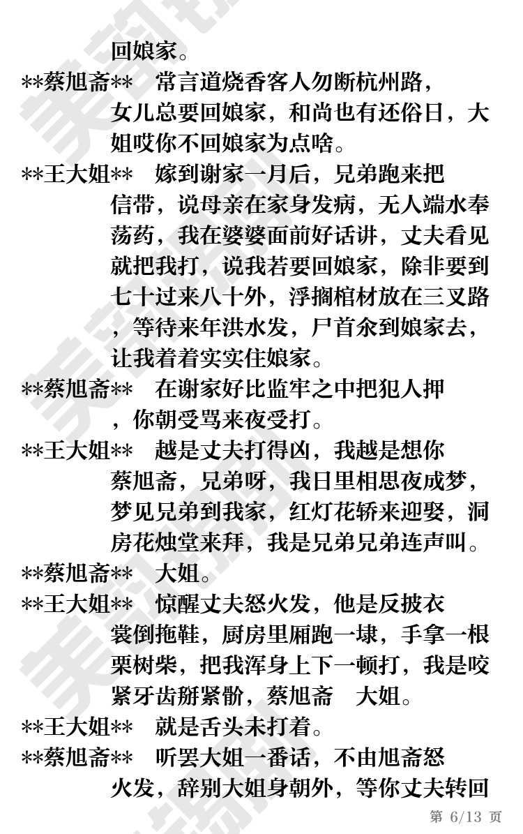 第6页