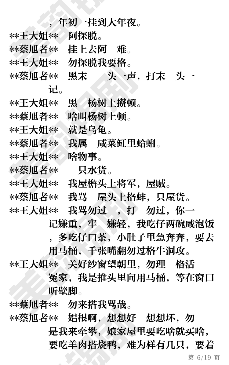 第6页