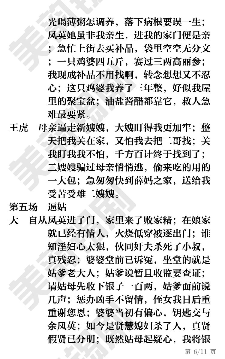 第6页