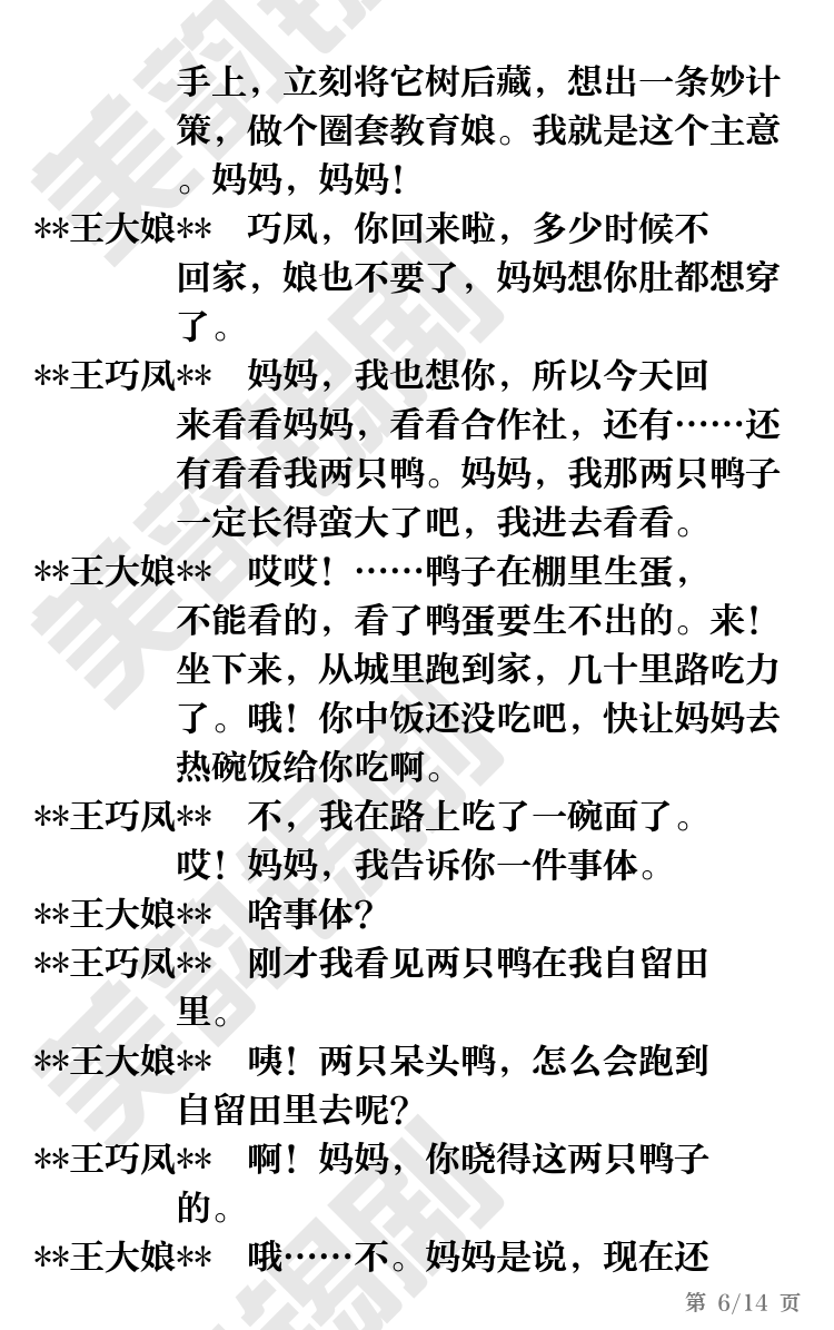 第6页