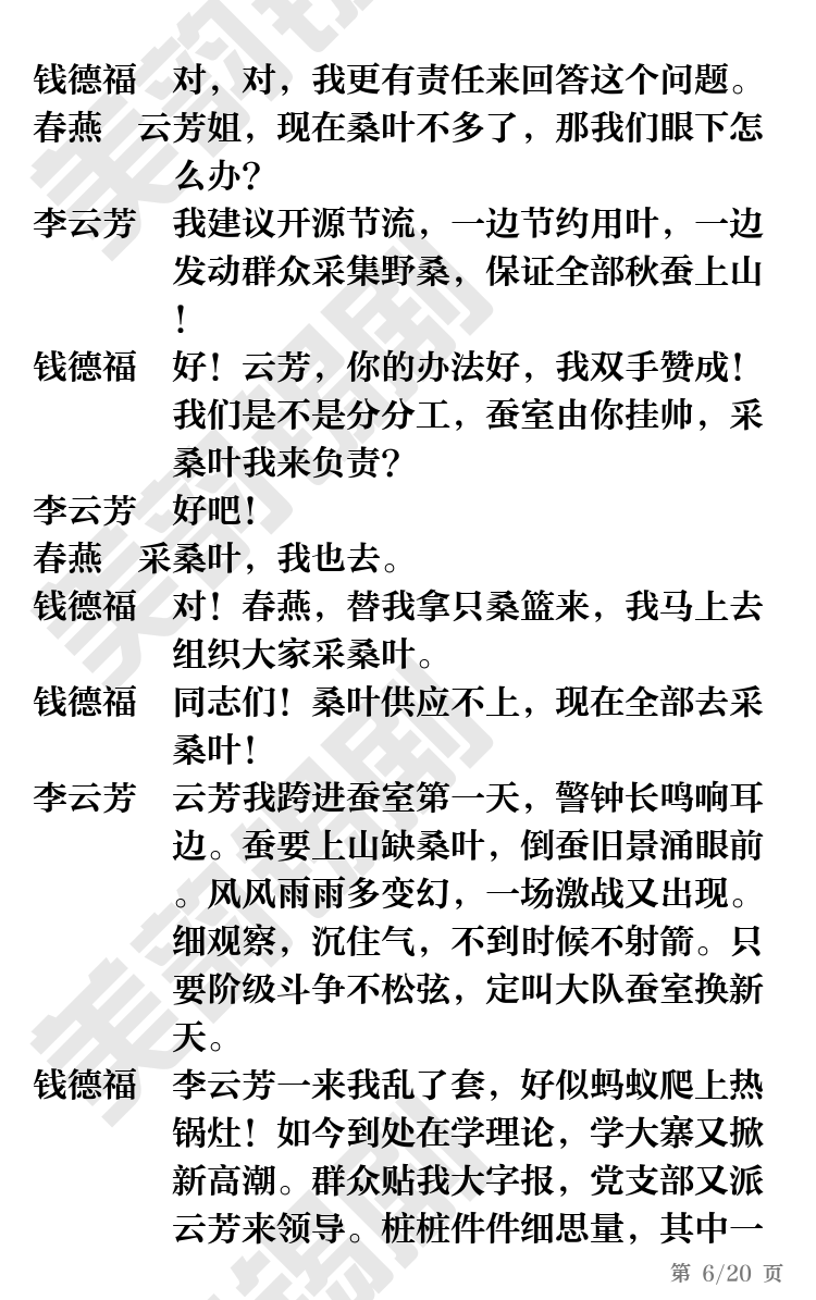 第6页