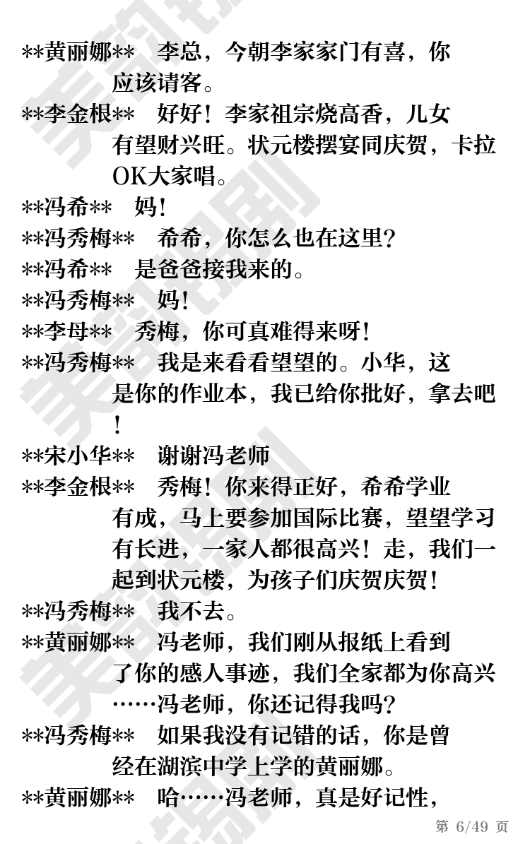 第6页