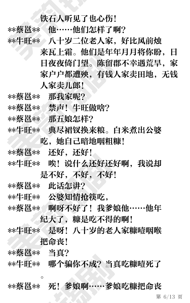 第6页