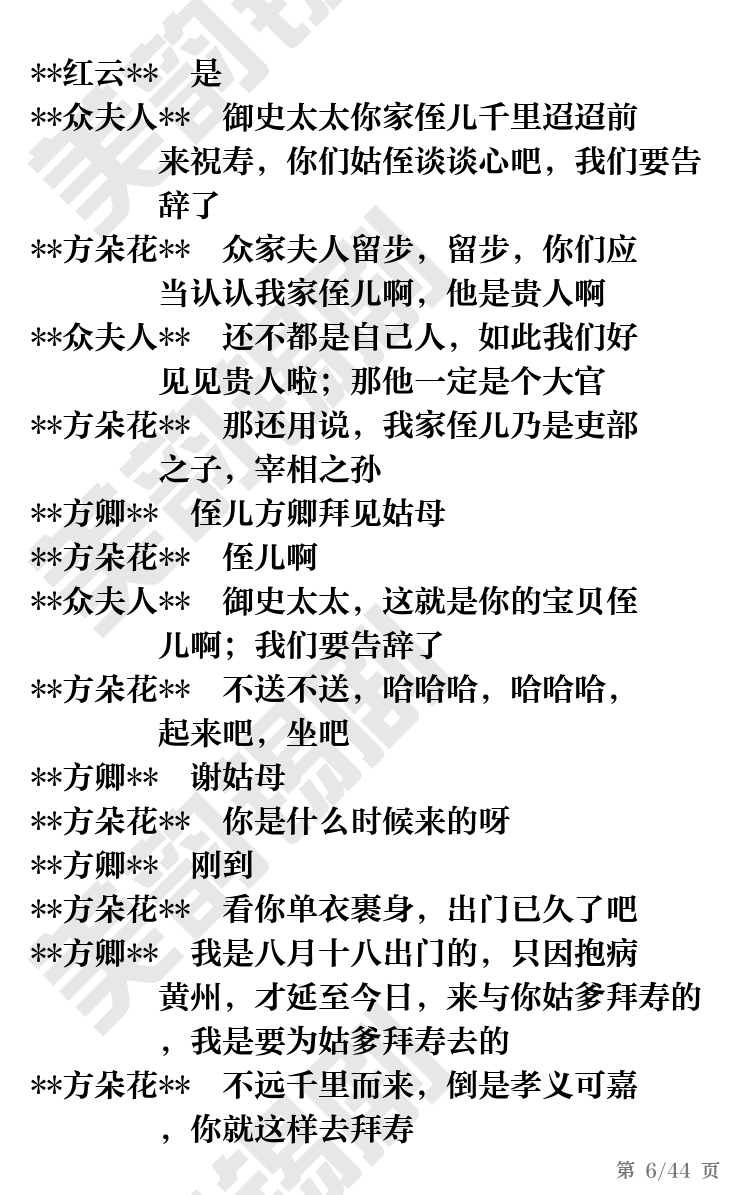 第6页