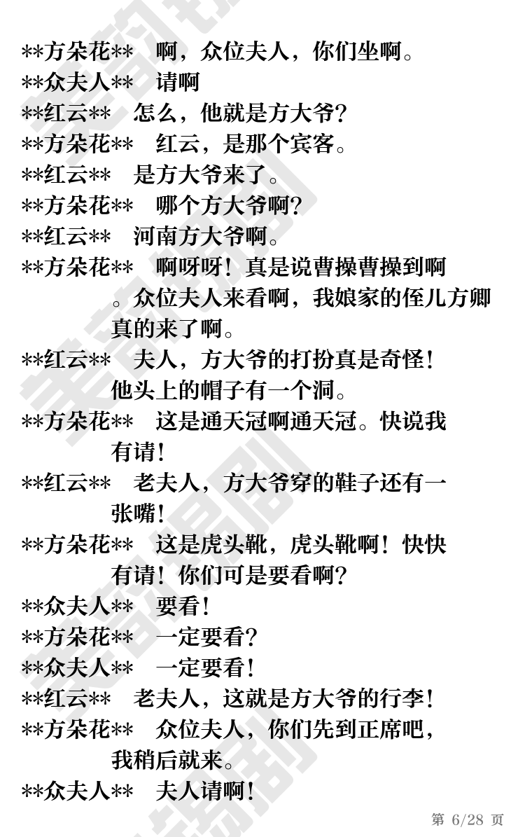第6页