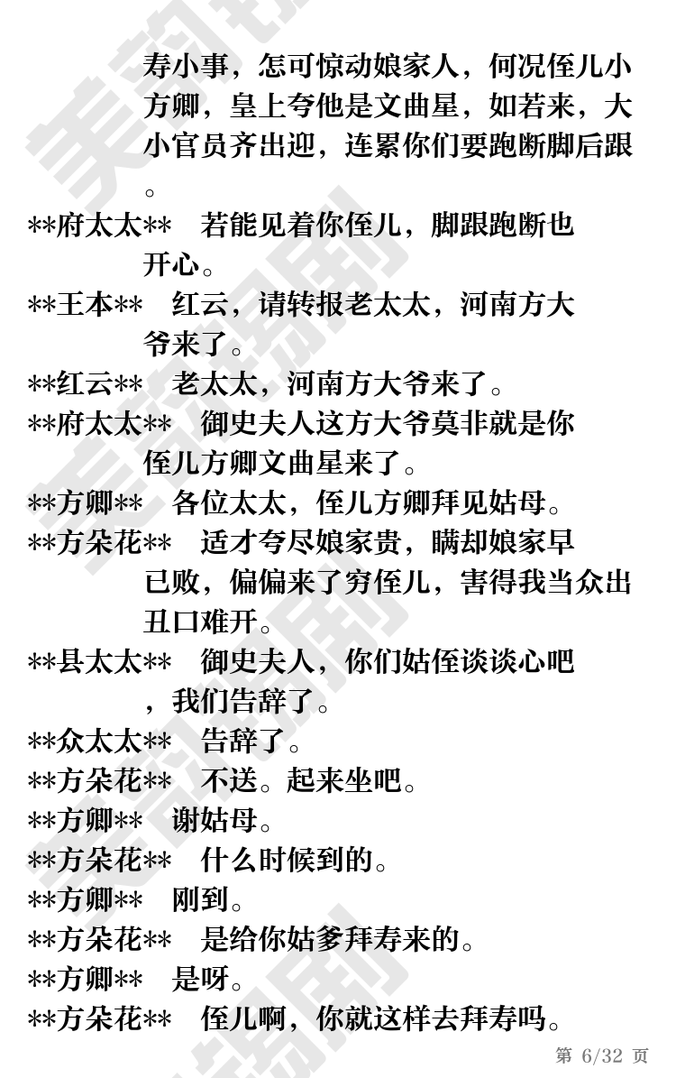 第6页