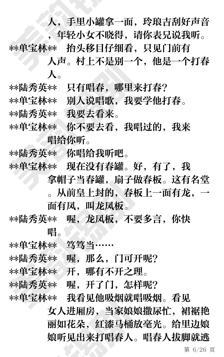 第6页