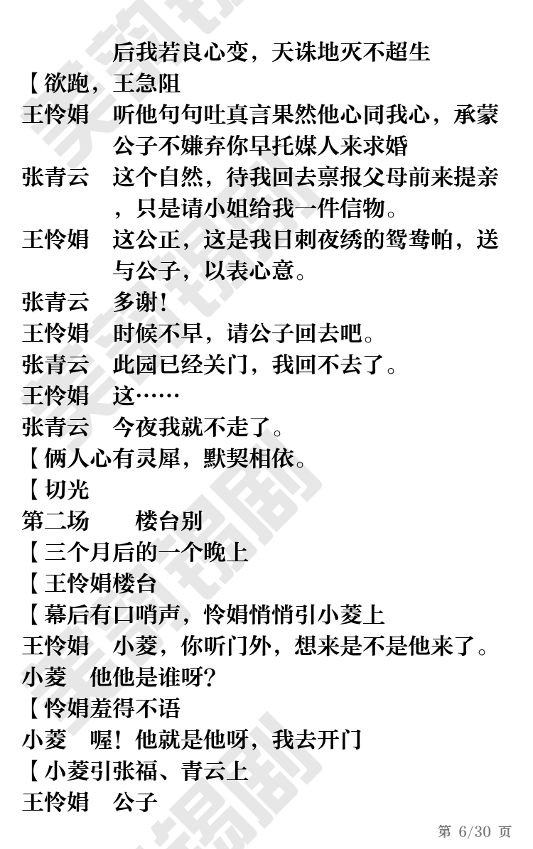 第6页