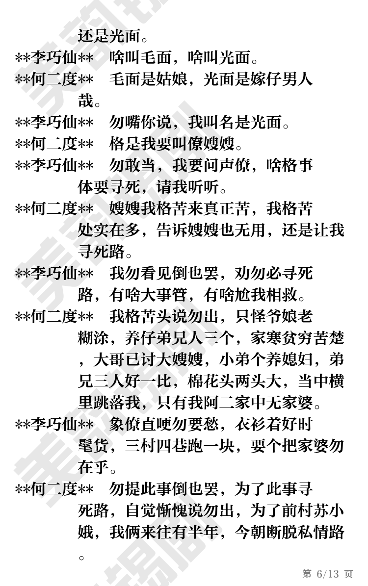 第6页