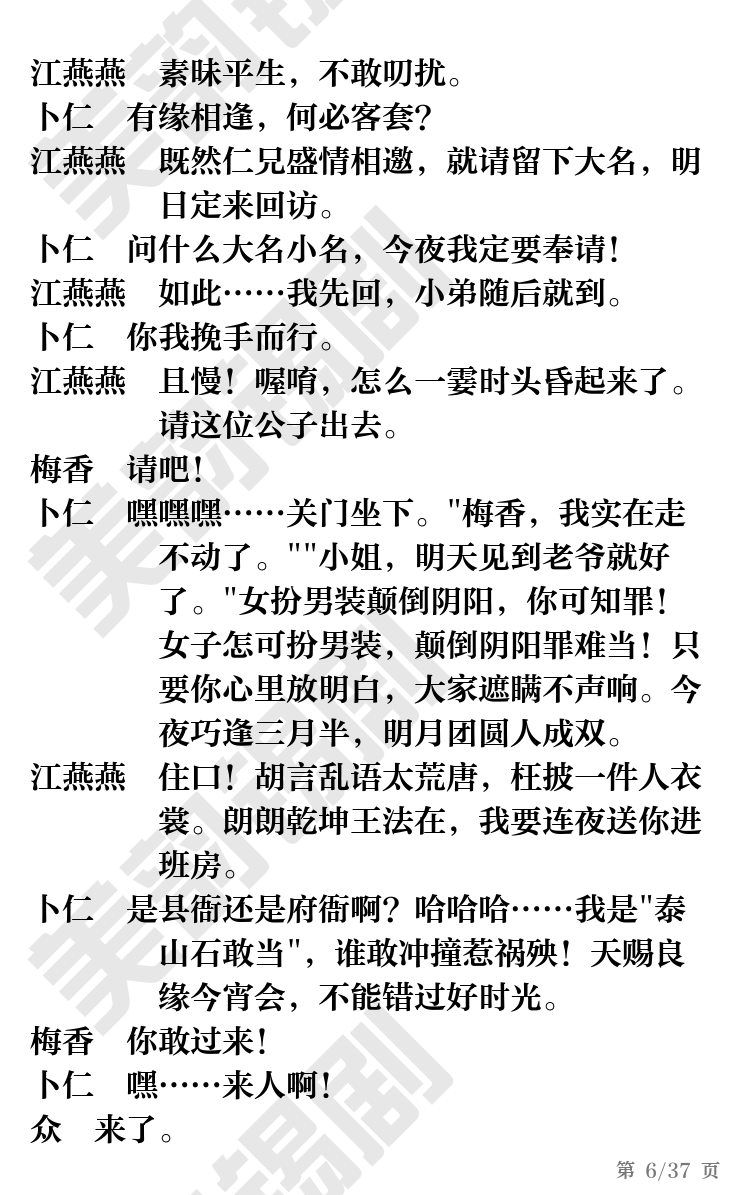 第6页