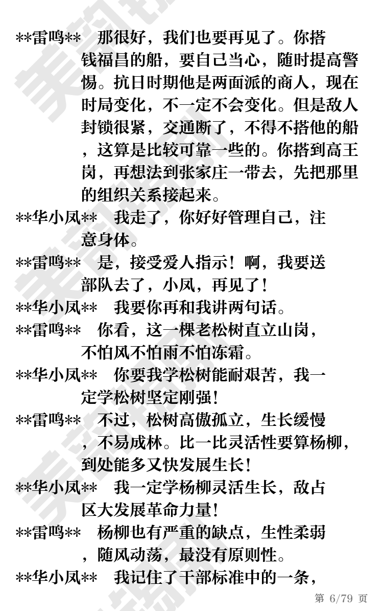 第6页
