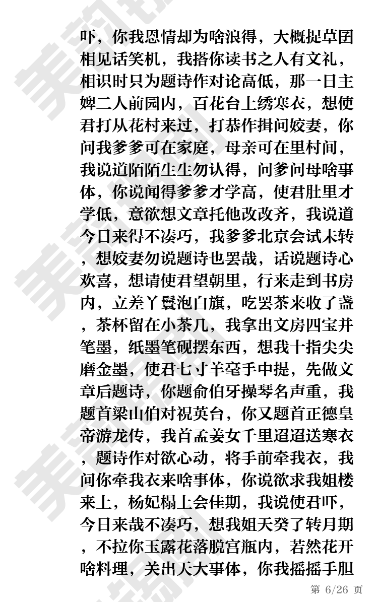 第6页