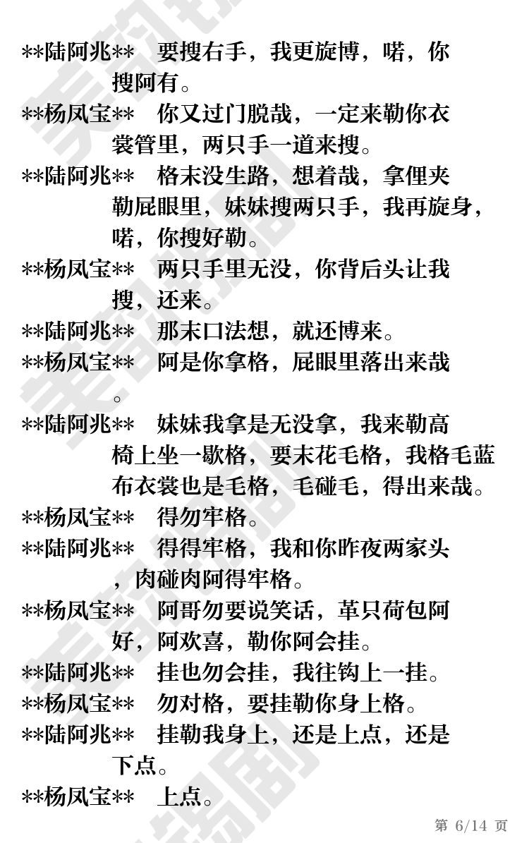 第6页
