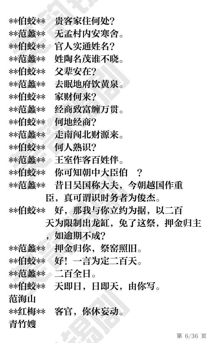 第6页