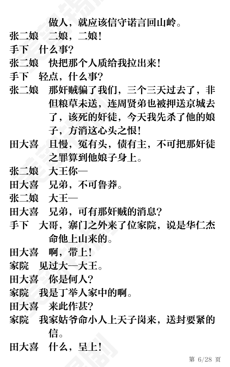 第6页