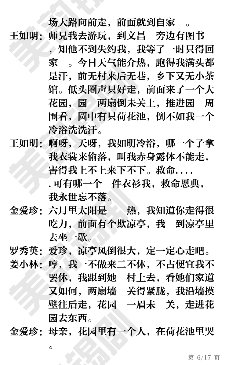 第6页