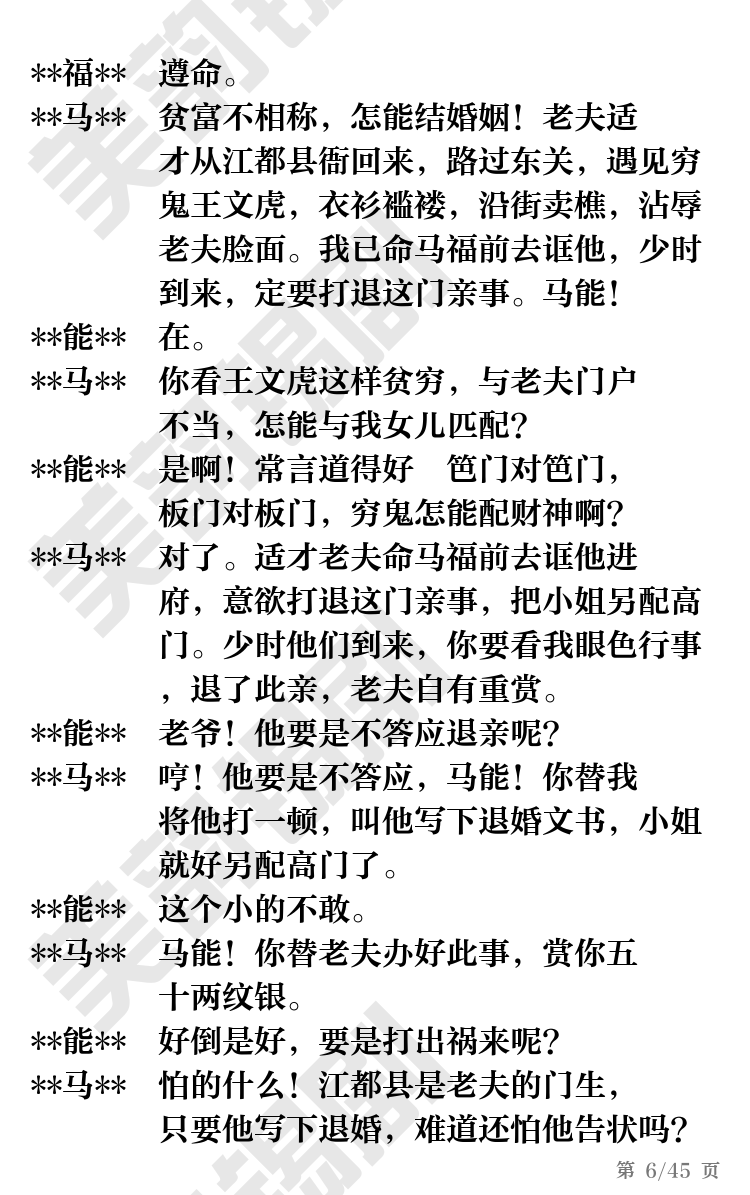 第6页