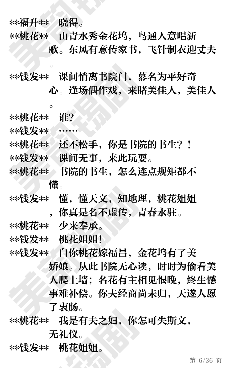第6页