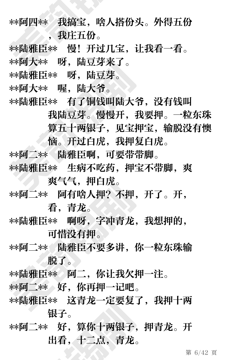 第6页