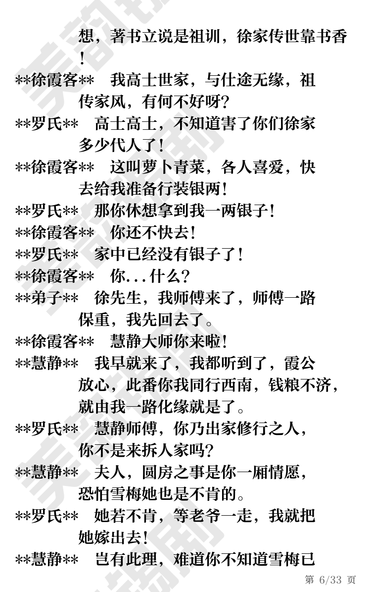 第6页