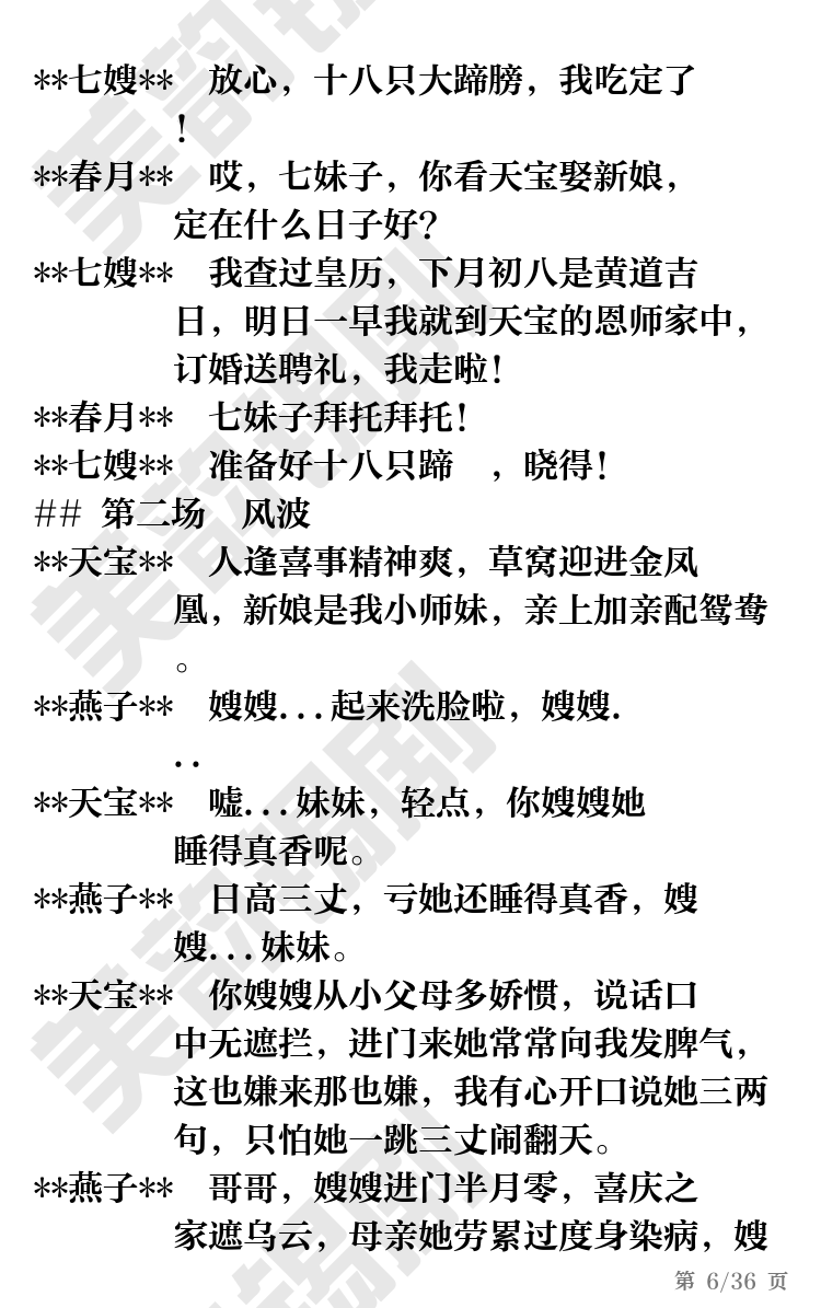 第6页