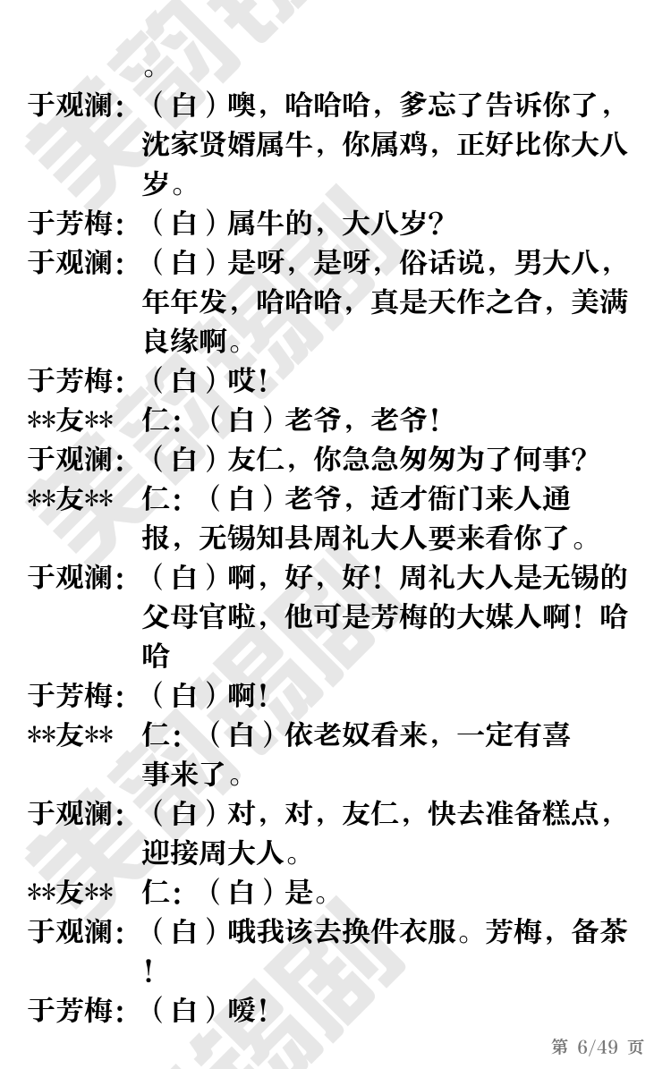 第6页