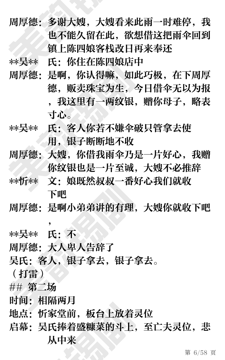 第6页