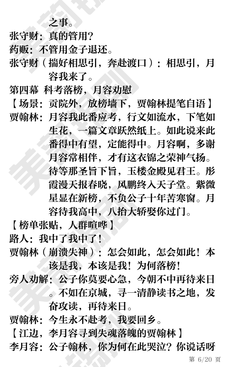 第6页