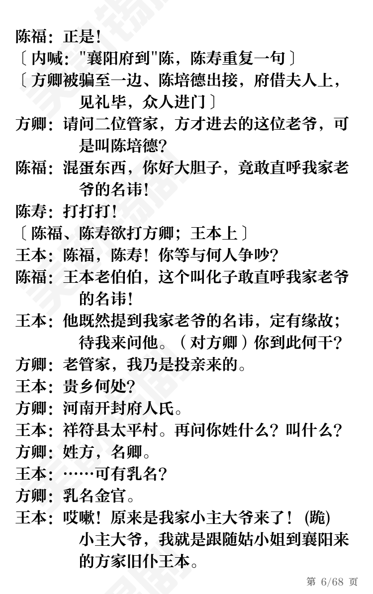 第6页
