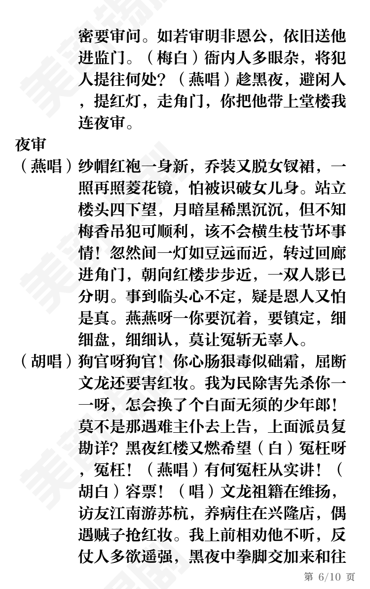 第6页