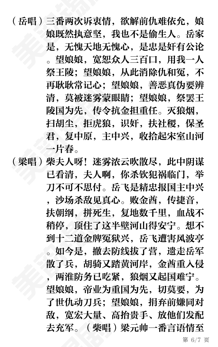 第6页